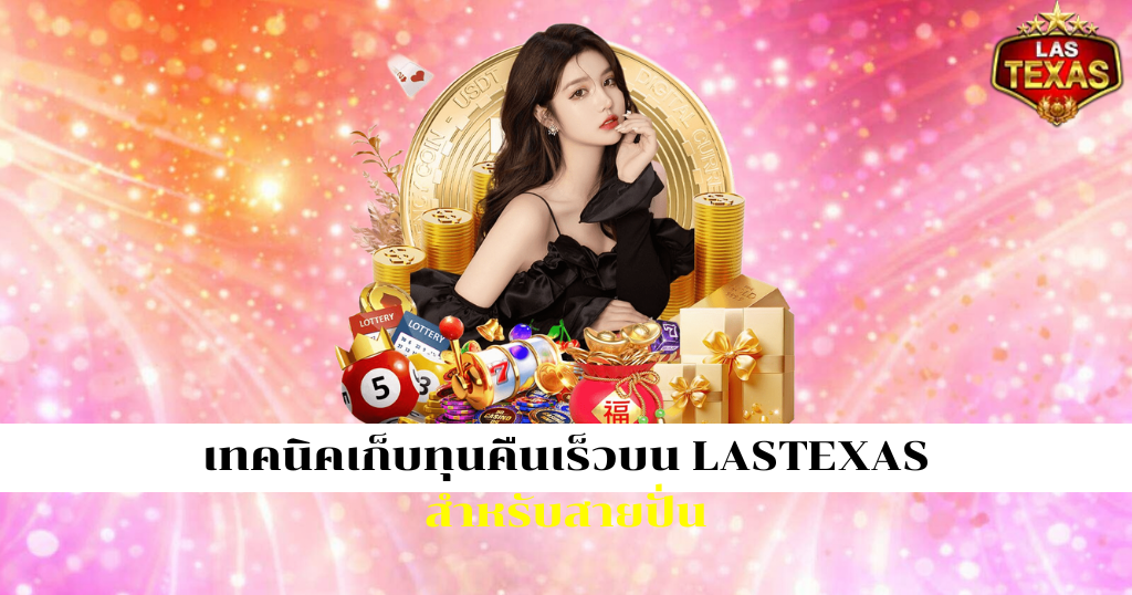 แบนเนอร์พรีเซนเตอร์หญิงชุดดำพื้นหลังชมพูประกายดาว พร้อมโลโก้เว็บคาสิโนมุมขวาบน